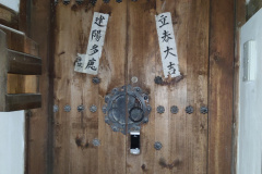 Jolie porte d'une des maisons de Bukchon Hanok village